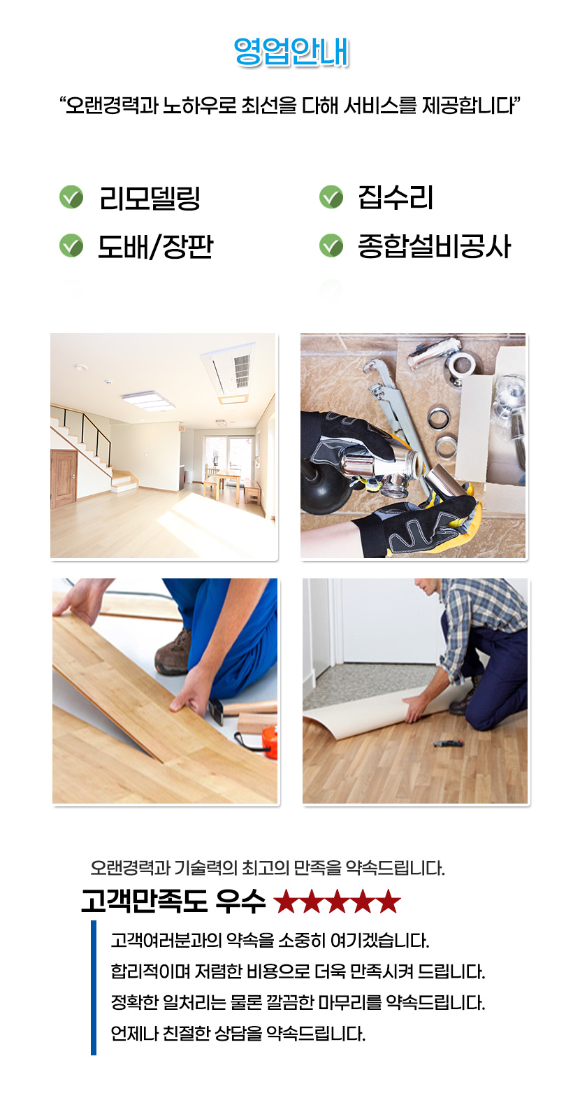 익산집수리욕실리모델링