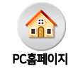익산집수리 PC홈